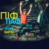 Лесик і Карпо - Піф паф - Single